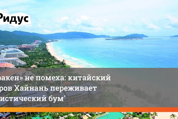 Кракен сайт kr2web in официальный ссылка
