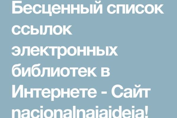 Не заходит на кракен