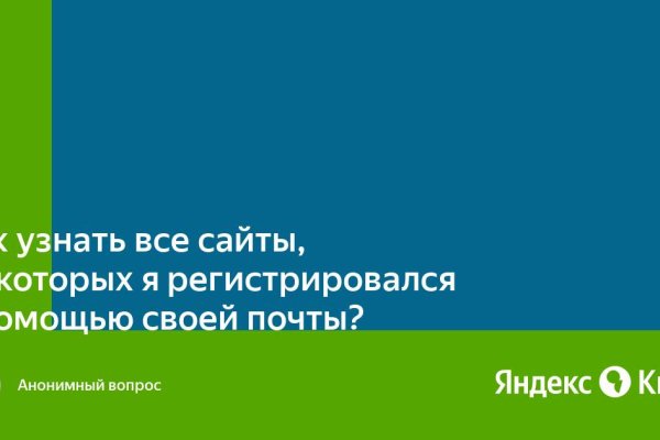 Найти ссылку кракен