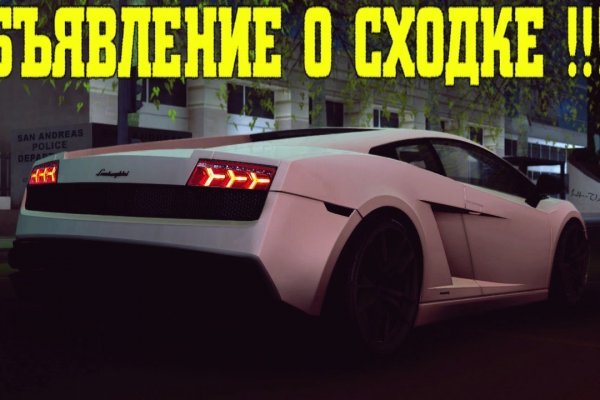 Взломали аккаунт кракен